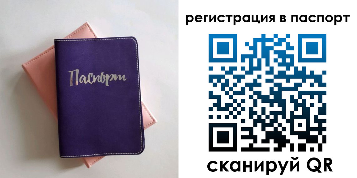 прописка для военкомата в Новгородской области