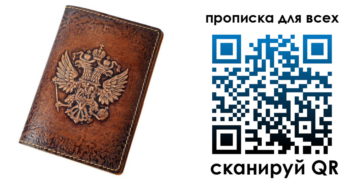 регистрация для школы в Новгородской области