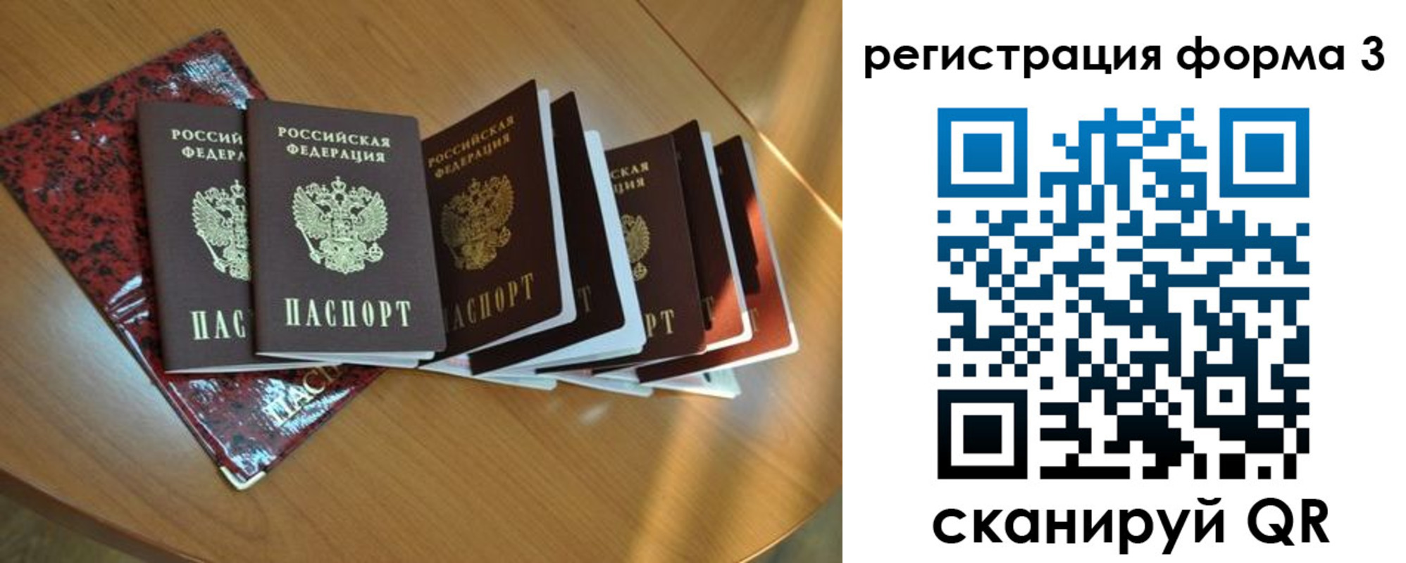 временная регистрация в Новгородской области