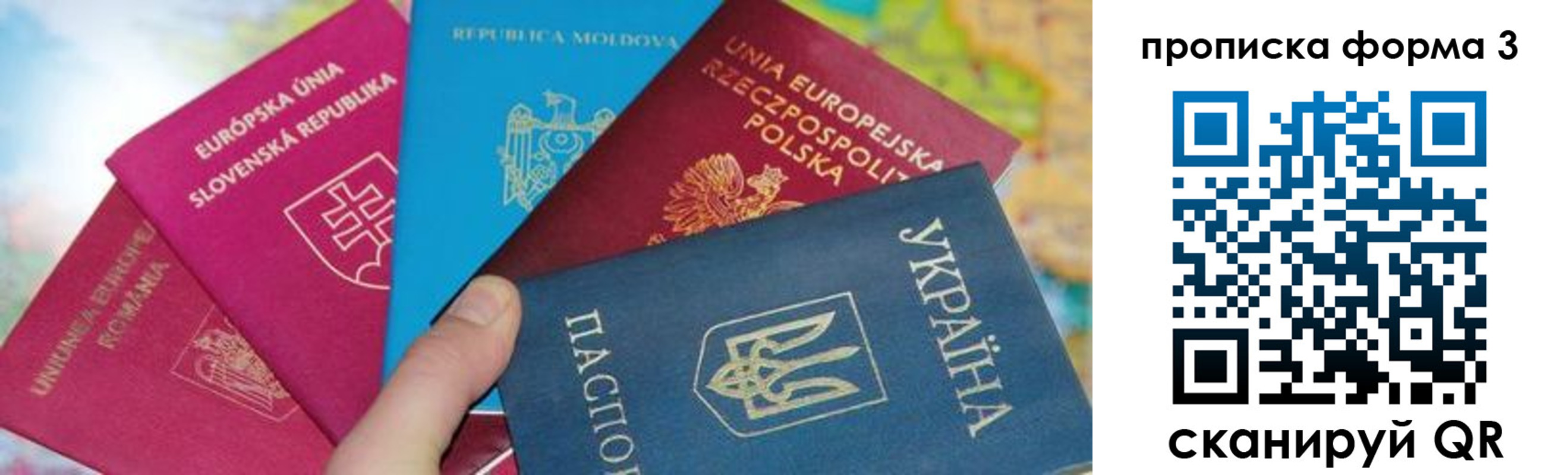 временная регистрация в Новгородской области