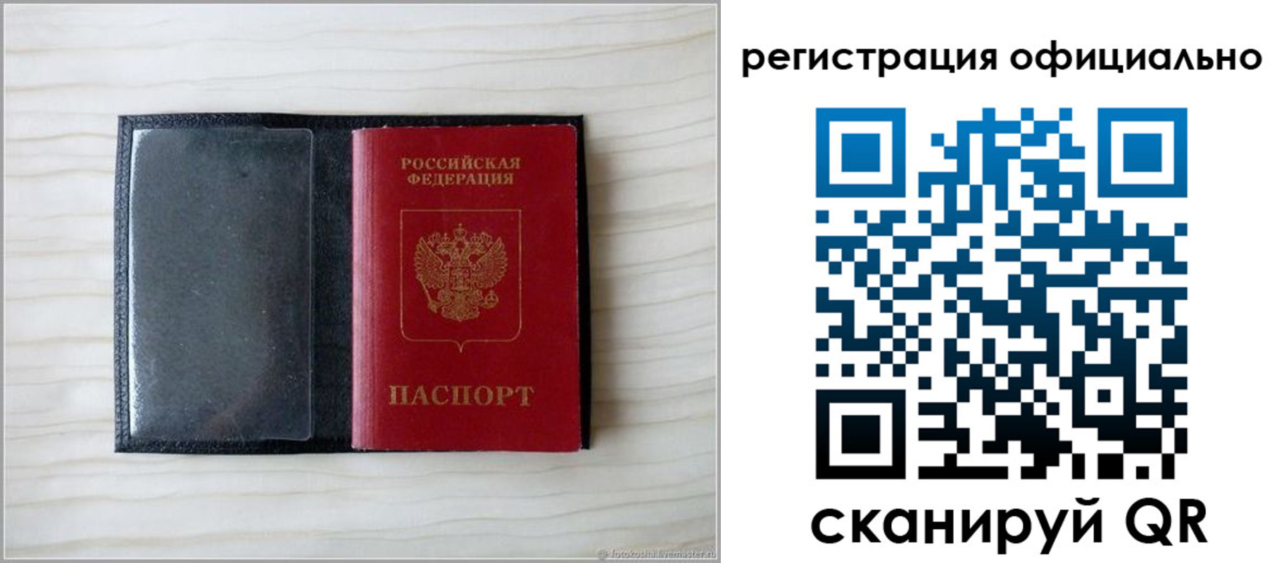 временная регистрация для всех в Новгородской области