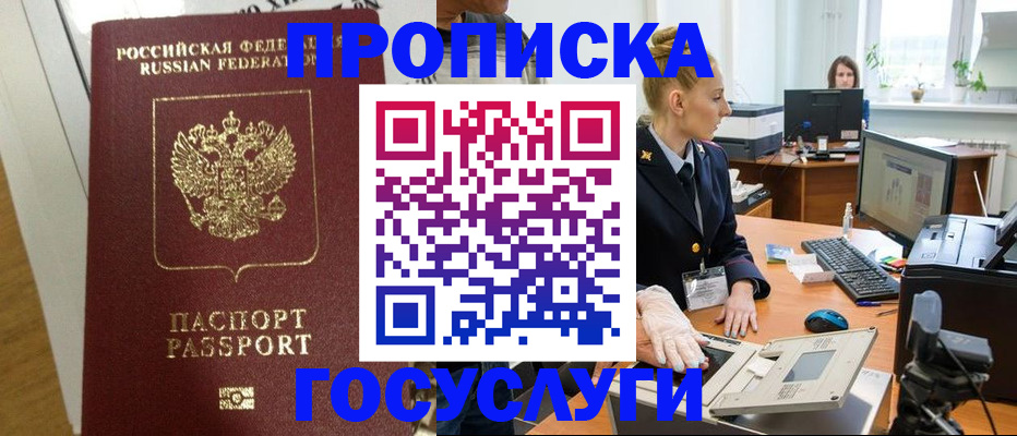 регистрация для школы в Новгородской области