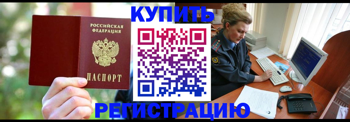 пропишу в квартире в Новгородской области