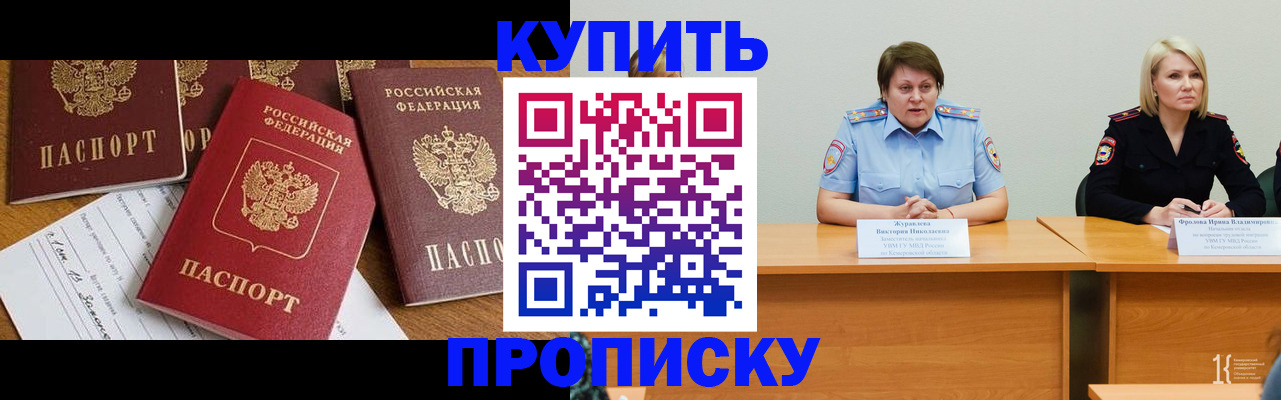 временная регистрация поиск в Новгородской области